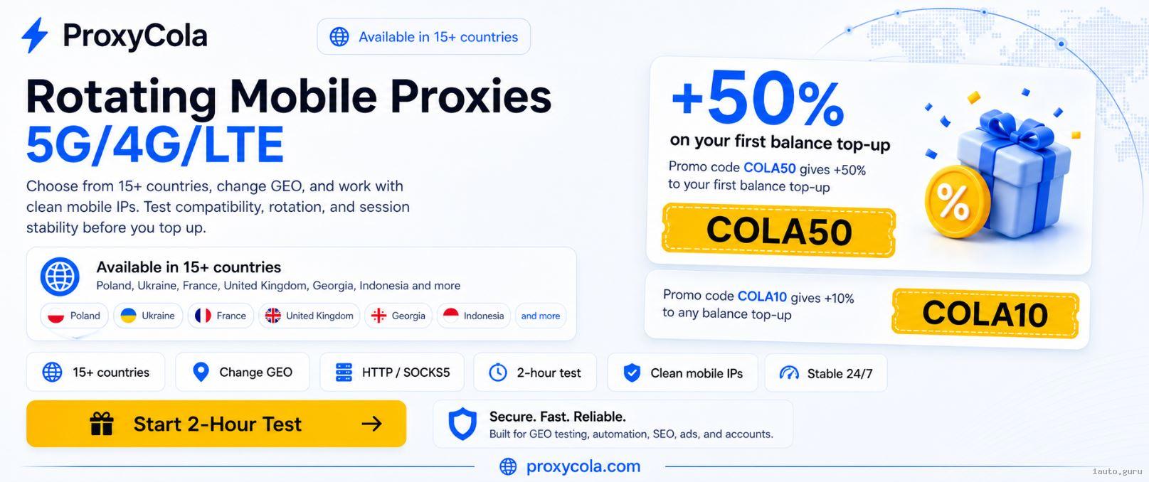 ProxyCola як інструмент для геотестування